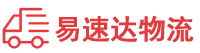 娄底到义乌市物流公司